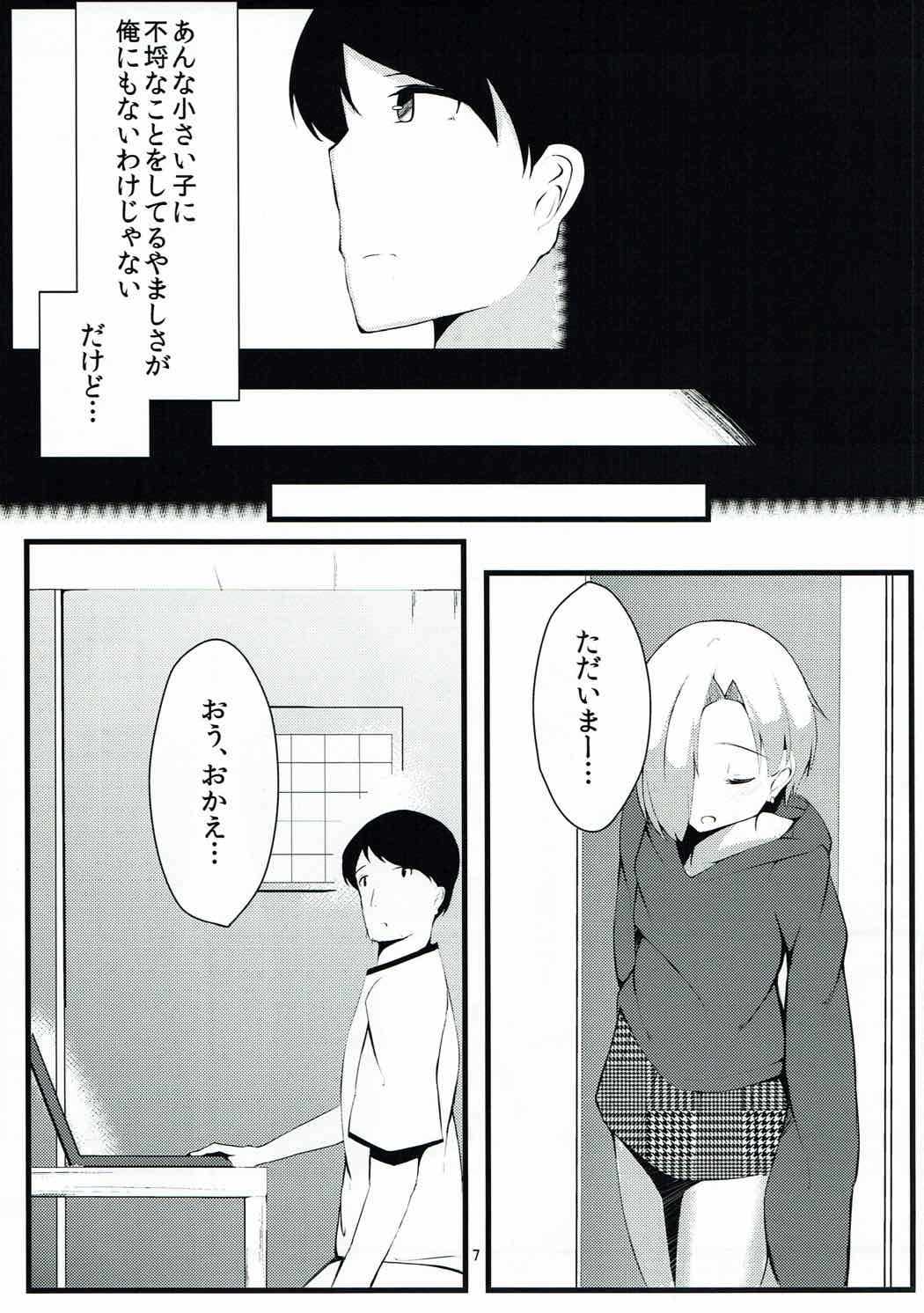 INFERIORITY page 8 full