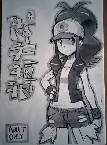 Girigiri Gals BW cover