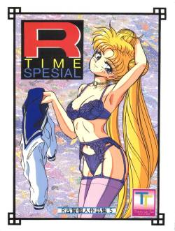 [Tenny Le Tai (R-Koga)] R Time Special (3x3 Eyes, Ranma 1/2, Sailor Moon)