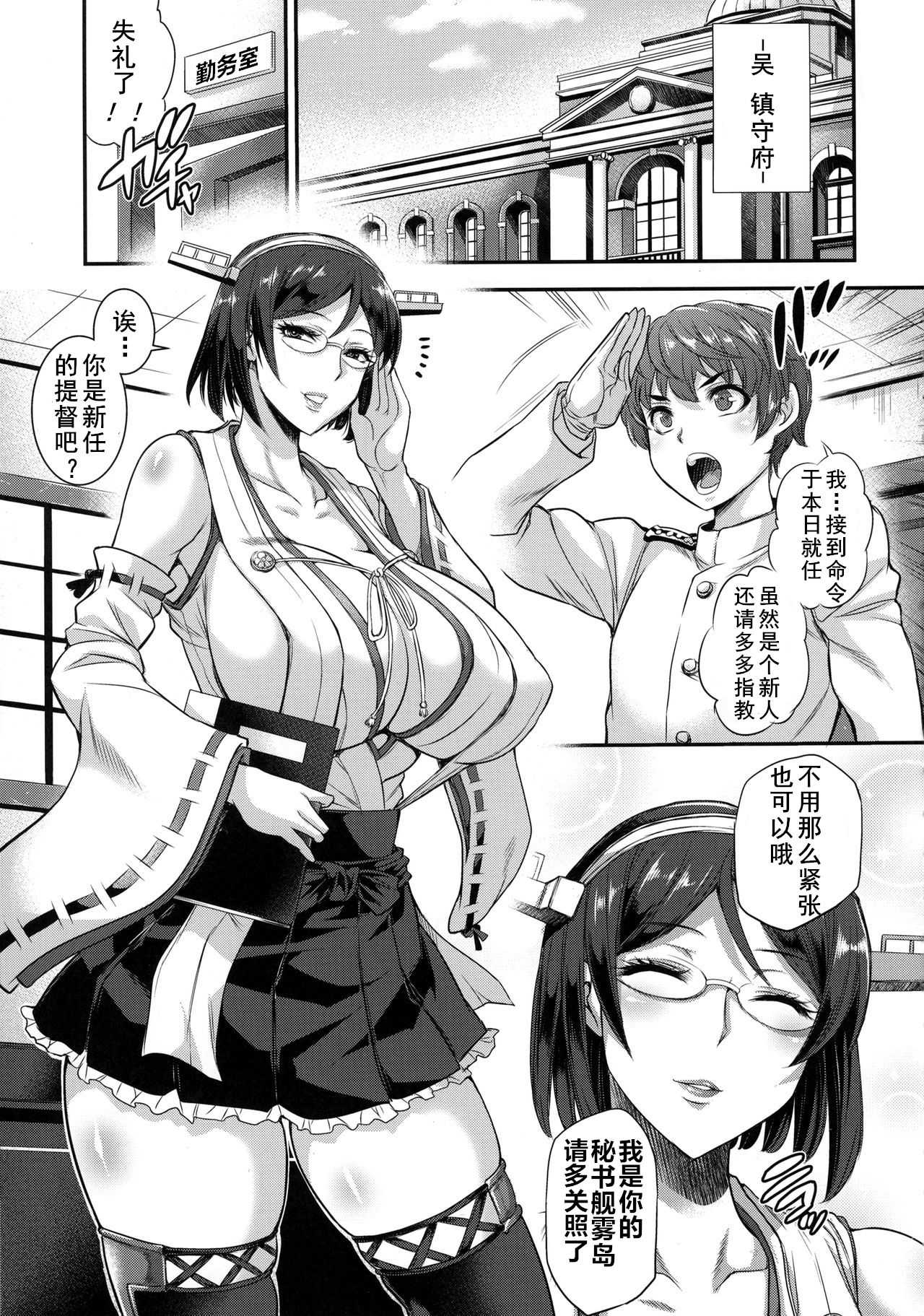 Kirishimax Futanarix page 5 full