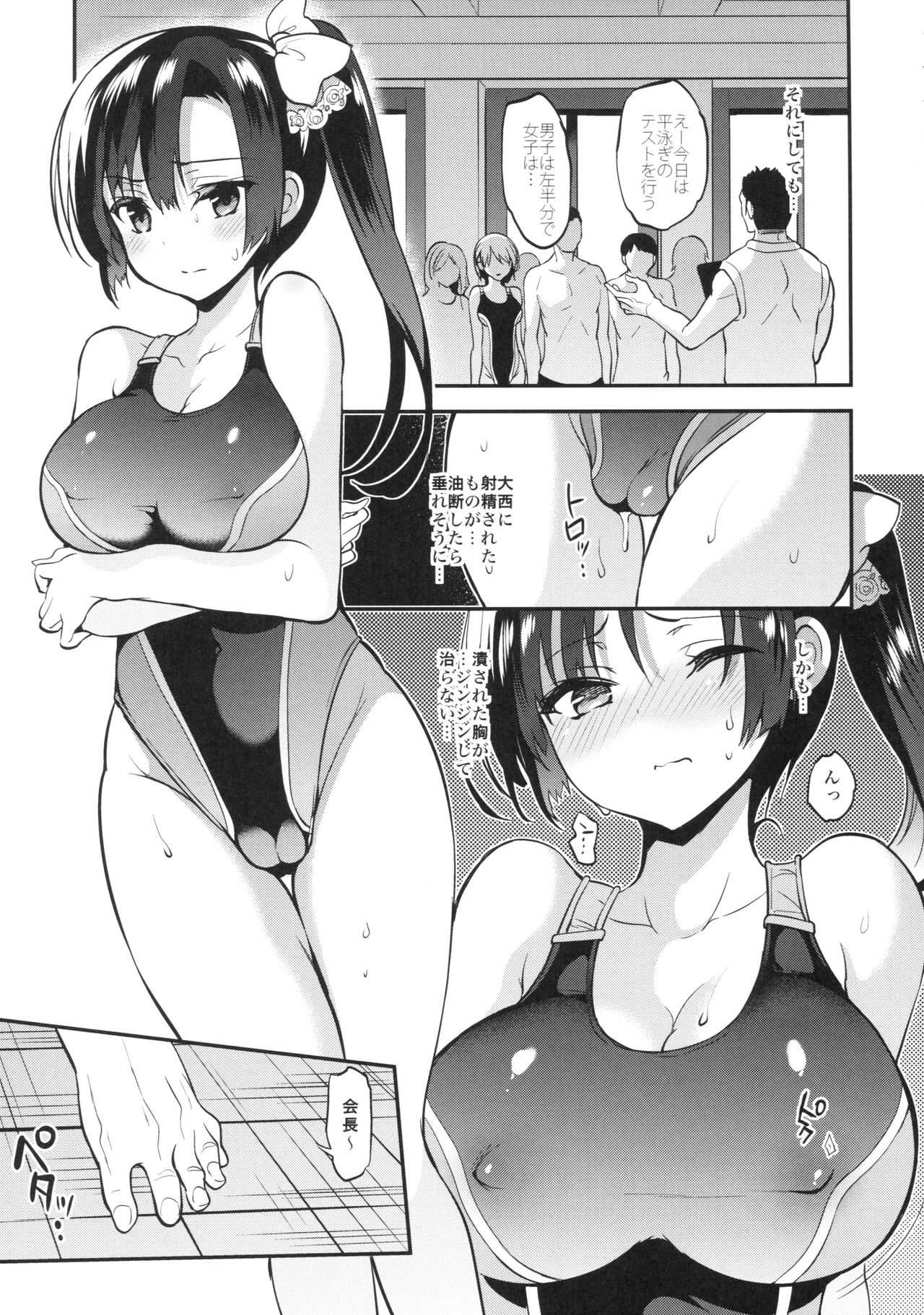 Gakkou de Seishun! 13 page 10 full