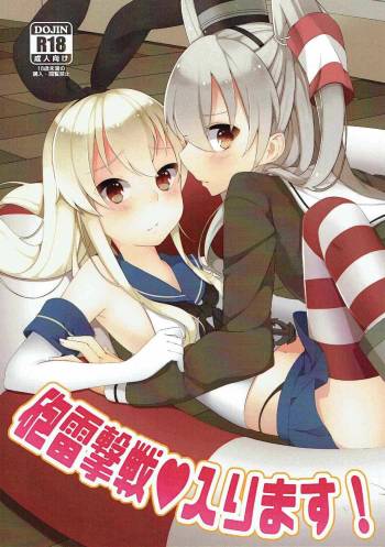 Houraigekisen Irimasu! cover