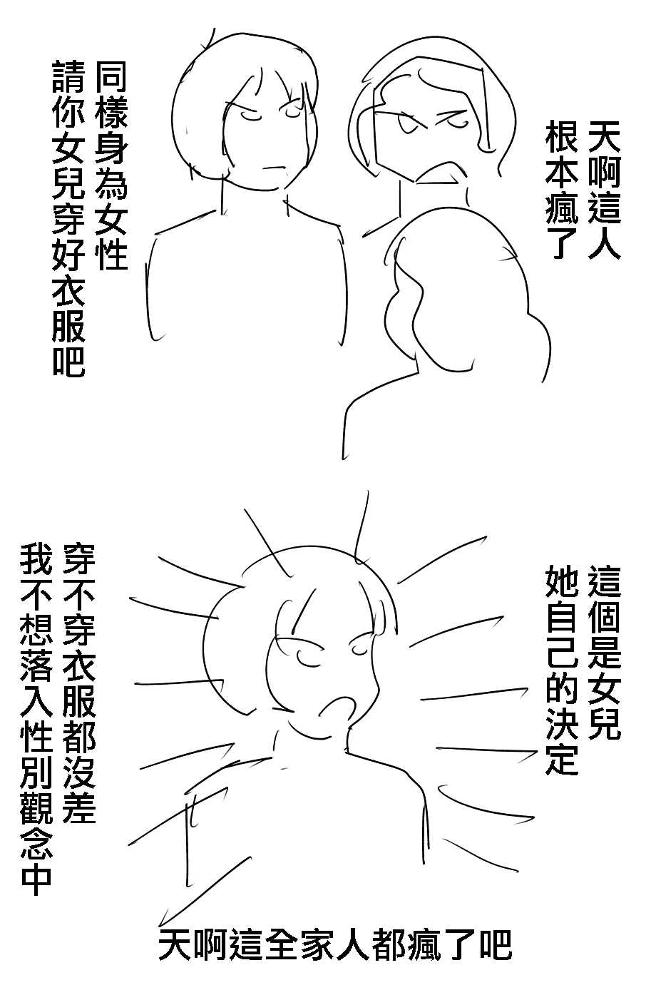 5歲女童好熱 page 3 full