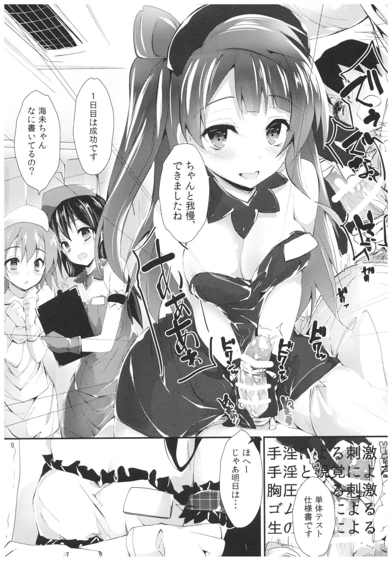 Nurse aid festa vol. 3 page 9 full