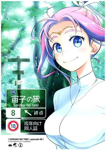 Sorako no Tabi 8 cover