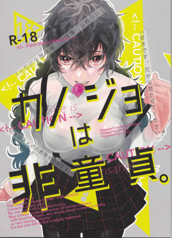 Kanojo wa Hidoutei. cover