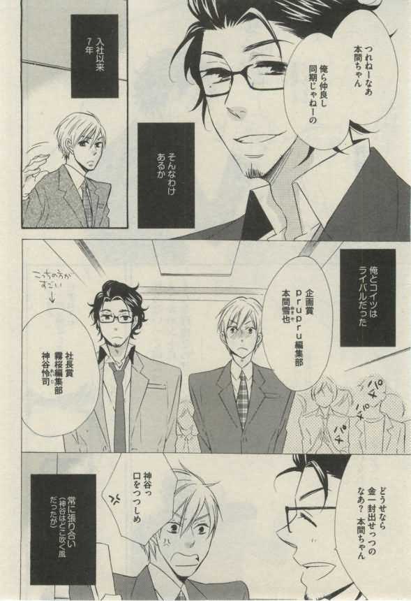 Daria 2015-02 page 10 full