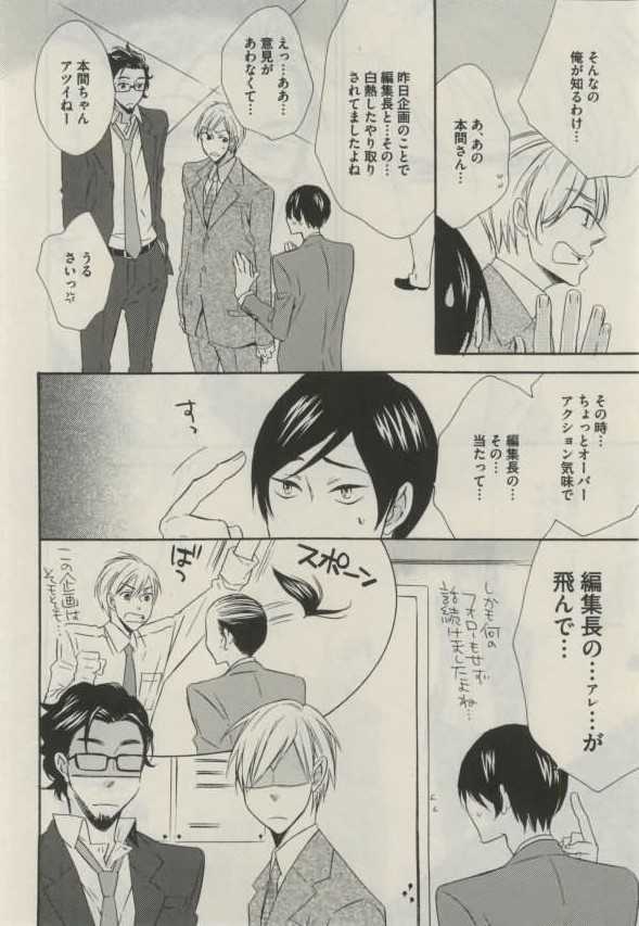 Daria 2015-02 page 8 full
