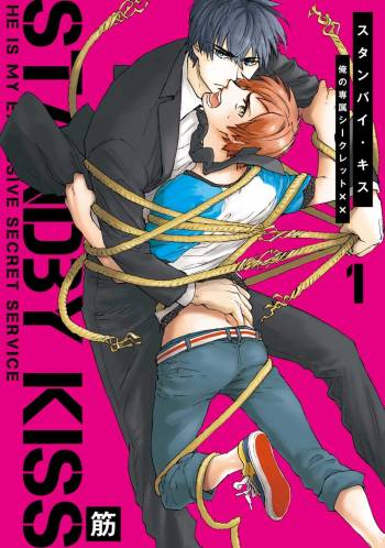 Standby Kiss cover
