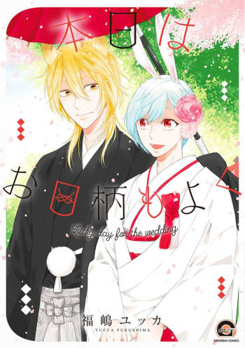 Honjitsu wa Ohigara mo Yoku - Lucky Day for the Wedding cover