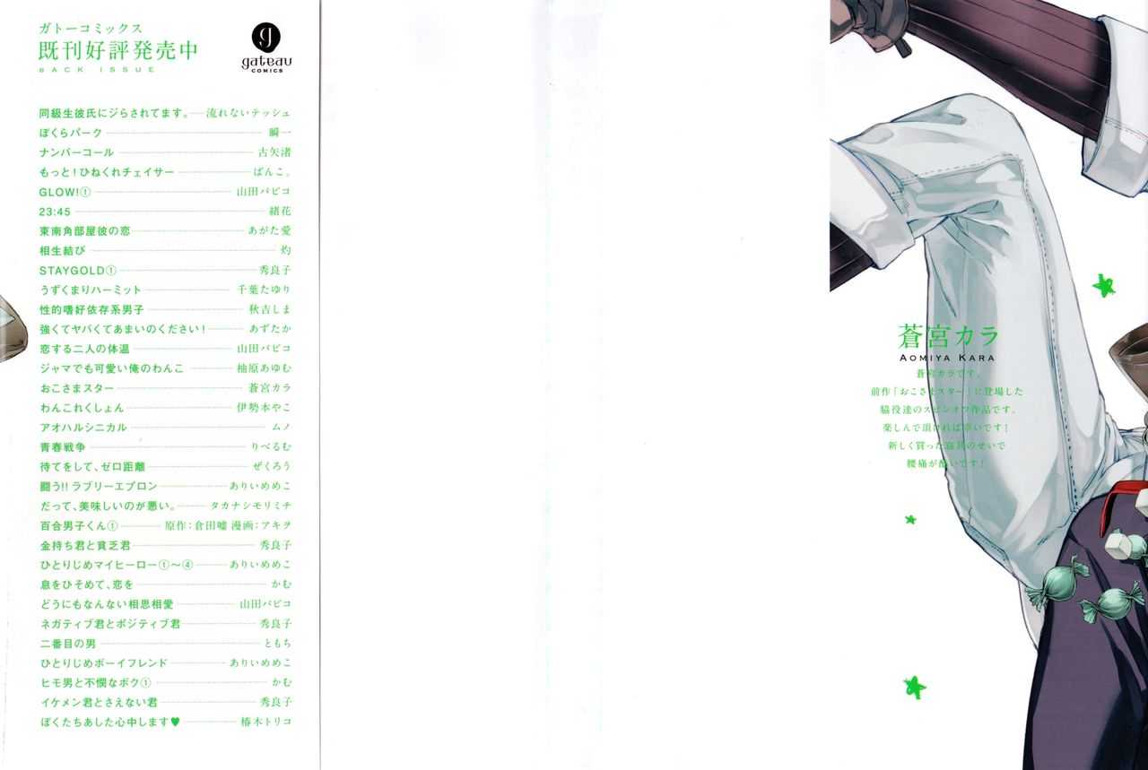 Oko-sama Box page 2 full