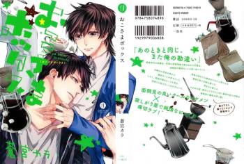 Oko-sama Box cover