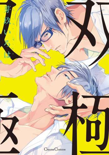 Soukyoku cover