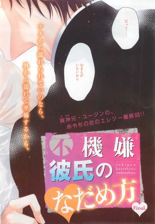 Dear+ 2015-02 page 6 full
