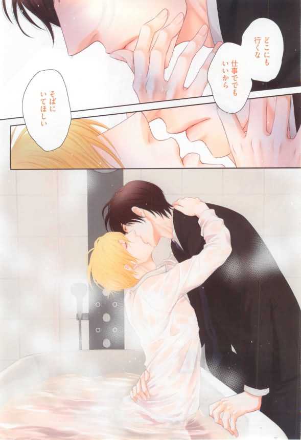 Dear+ 2015-02 page 8 full