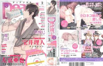 Dear+ 2015-02 cover
