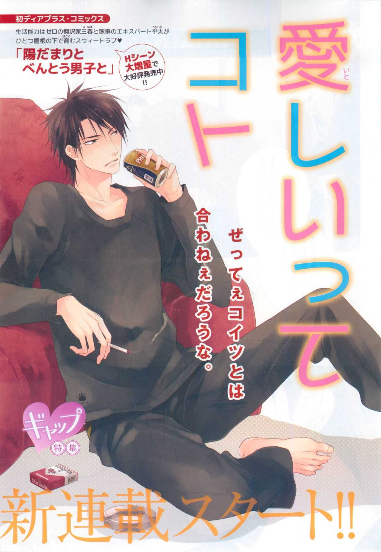 Dear+ 2014-12 page 7 full