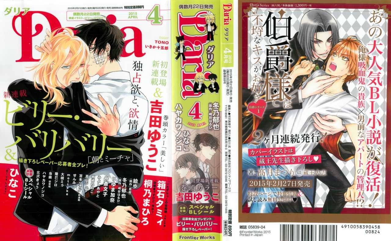 Daria 2015-04 page 1 full