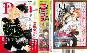 Daria 2015-04 cover