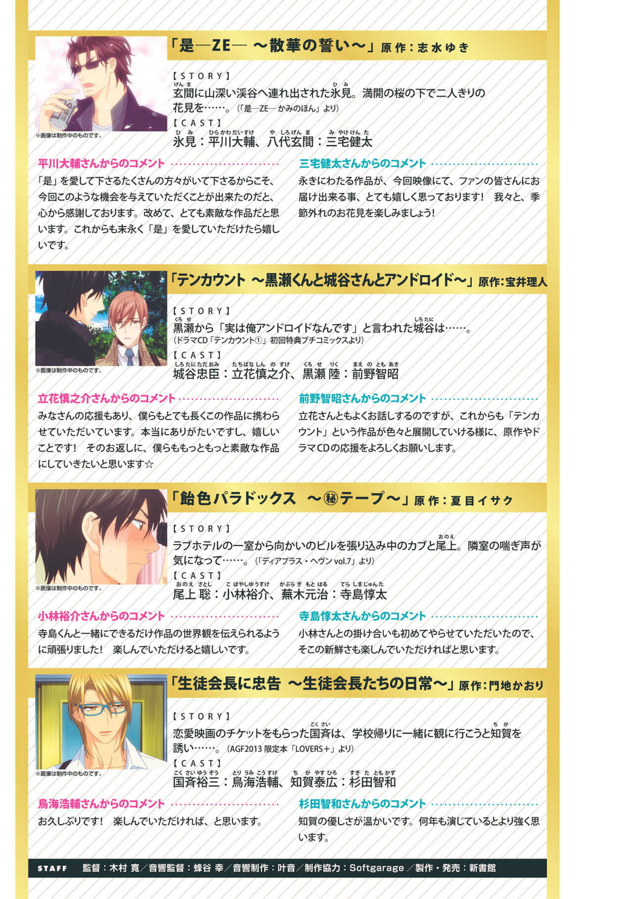 Dear+ 2017-07 page 5 full