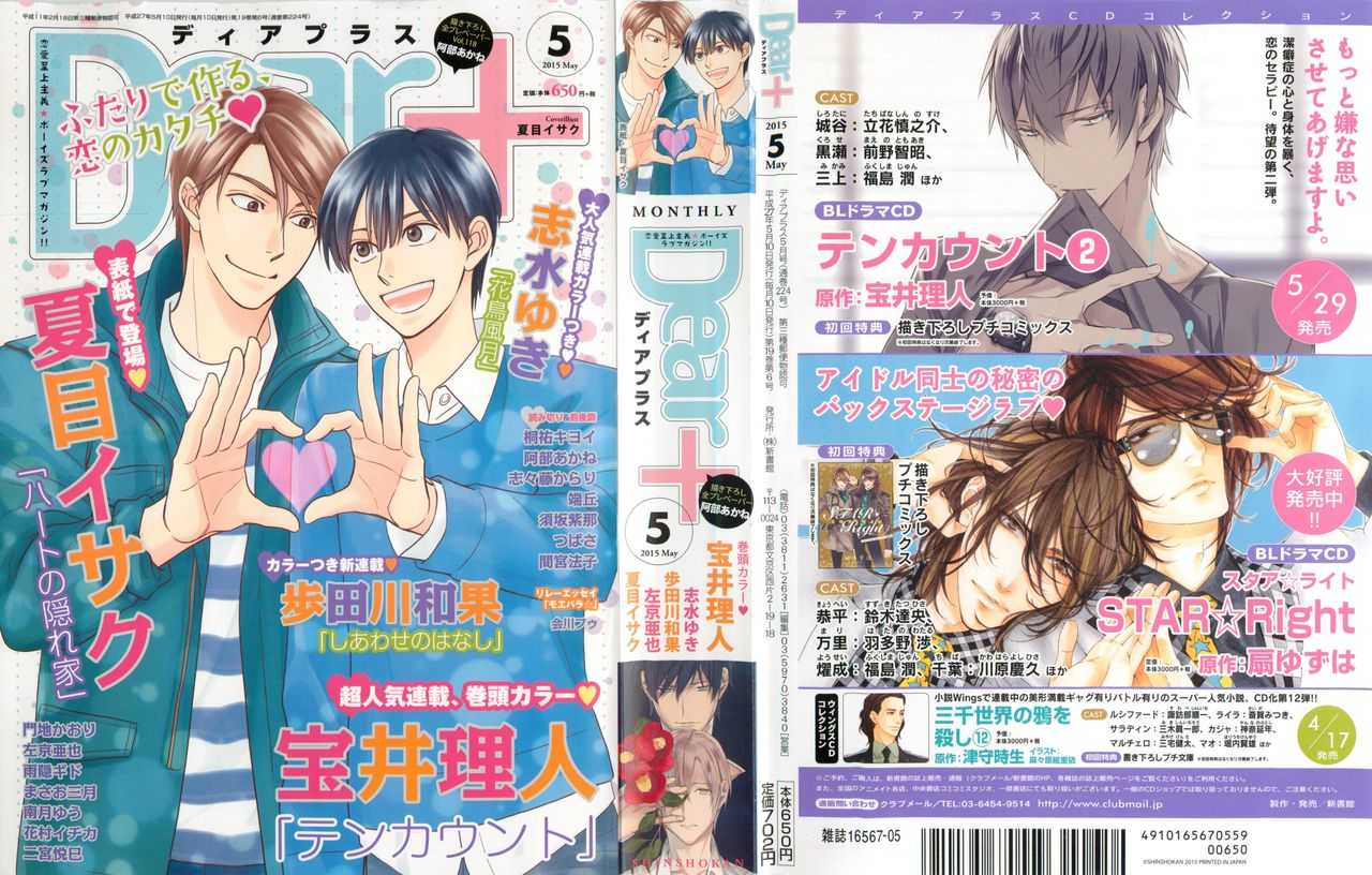 Dear+ 2015-05 page 1 full