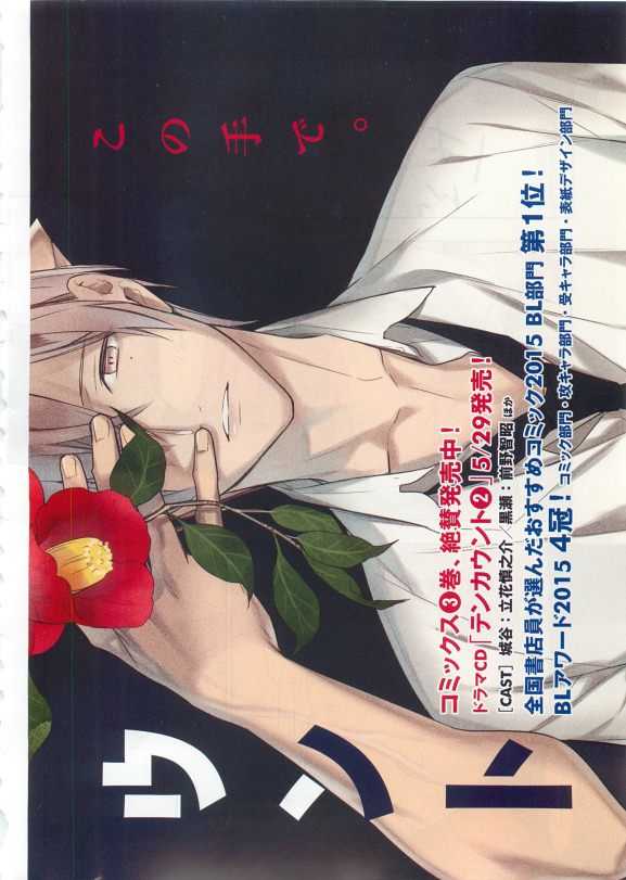 Dear+ 2015-05 page 6 full