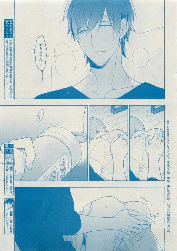Dear+ 2015-05 page 9 full