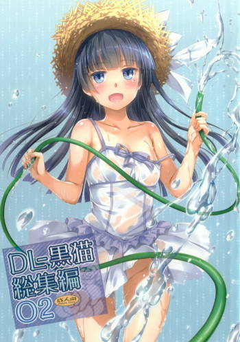 DL - Kuroneko Soushuuhen 02 cover