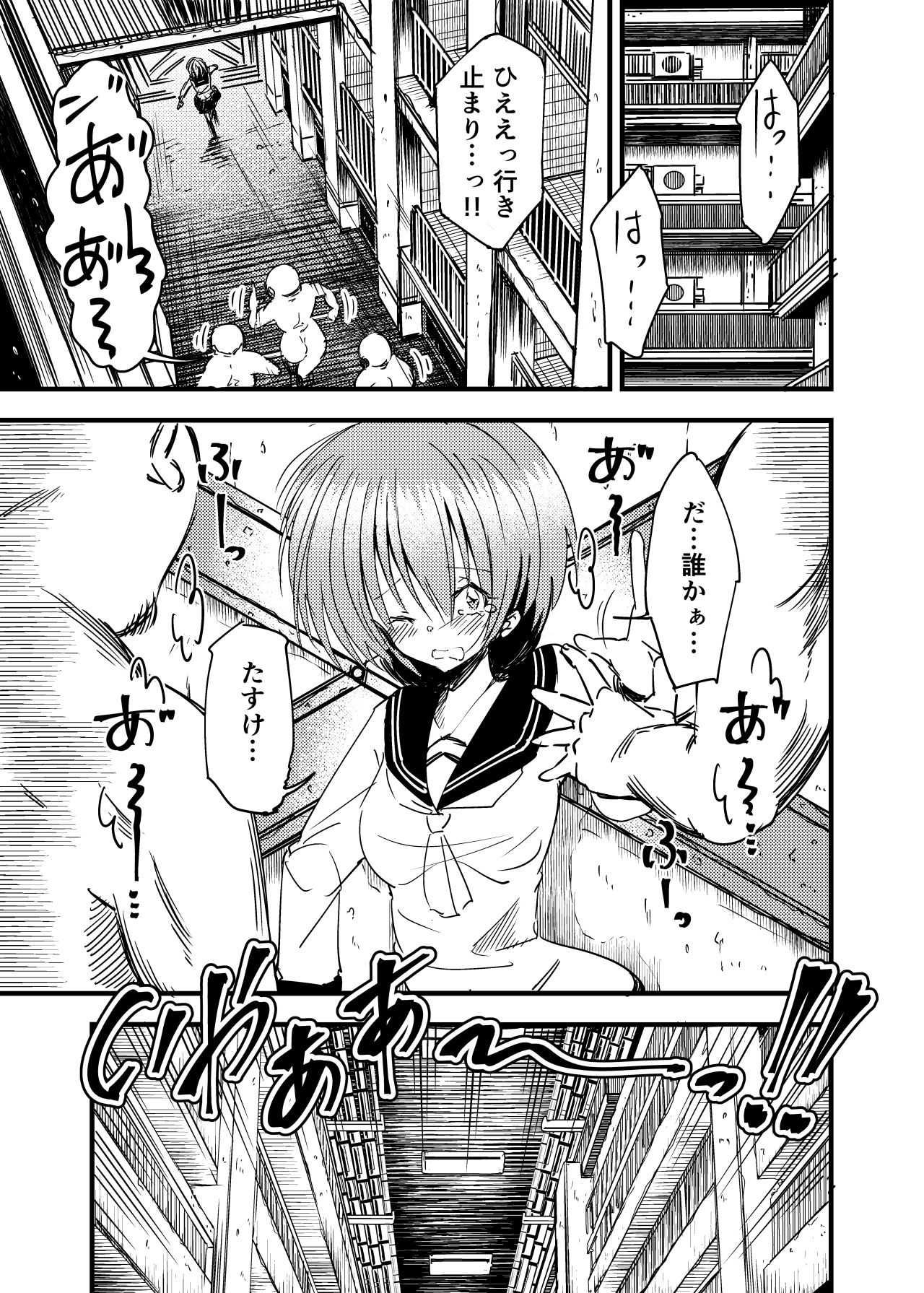 Shoujo-ka Ojisan-ka Tanetsuke Panic TS page 2 full