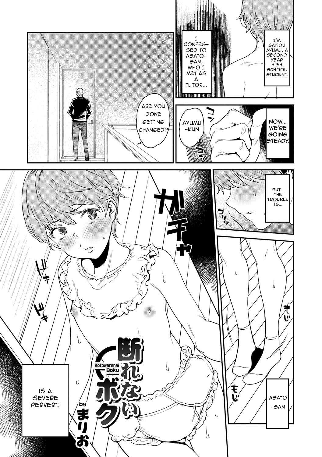 Kotowarenai Boku page 1 full