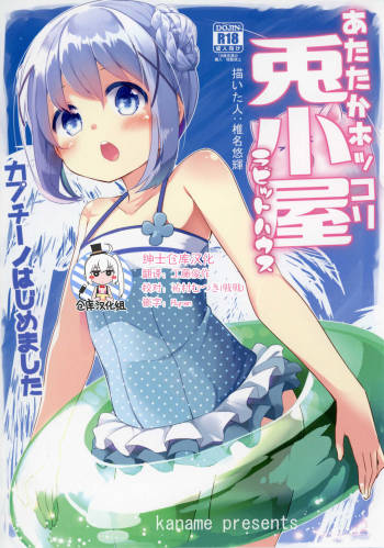 Attaka Hokkori Usagi Koya cover