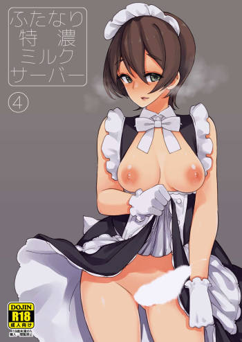Futanari Tokunou Milk Server 4 cover