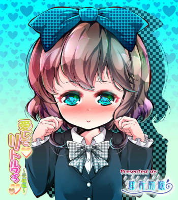 Aishite Little Wife Jusei Hen cover