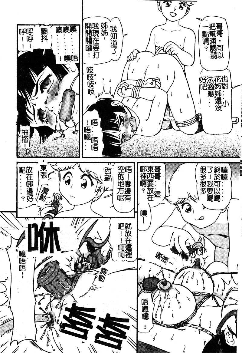 Mother Fucker 5 page 10 full