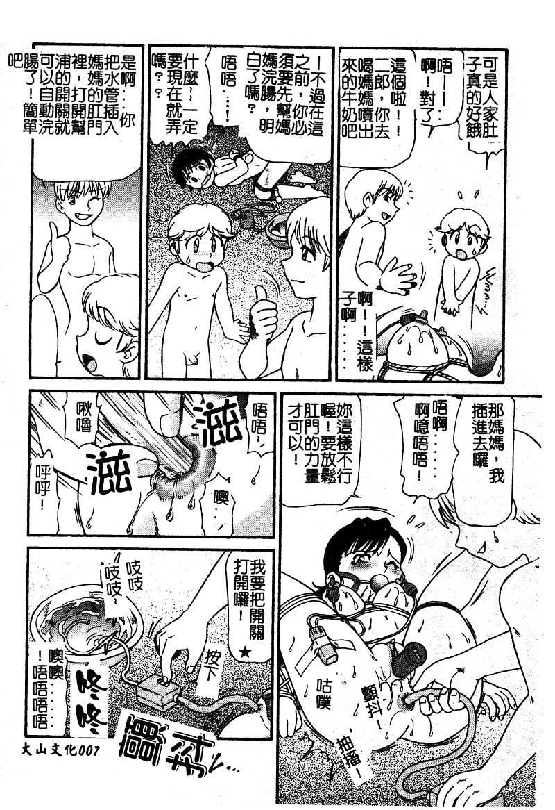 Mother Fucker 5 page 9 full