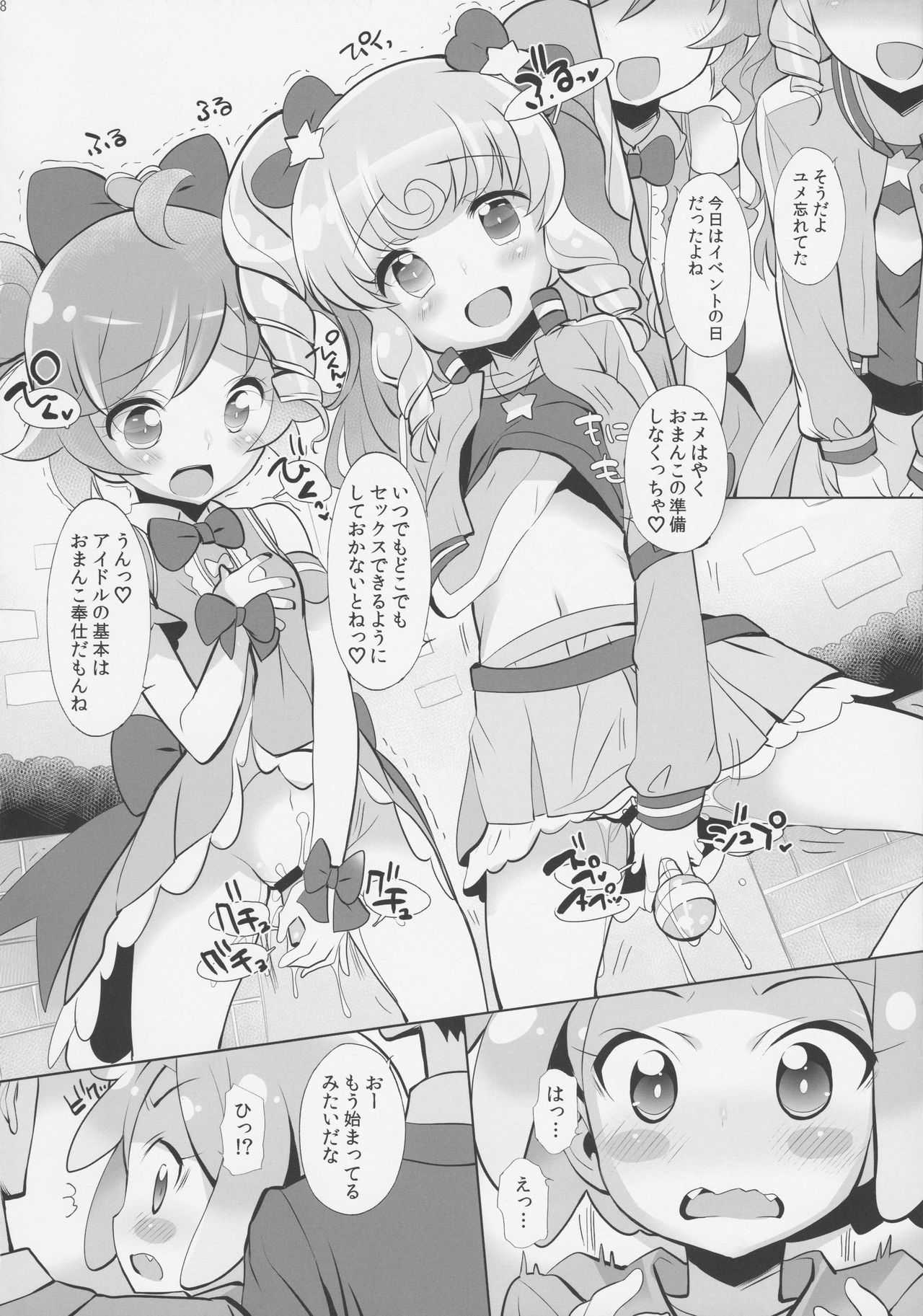System Desukara Idol Time #2 page 7 full