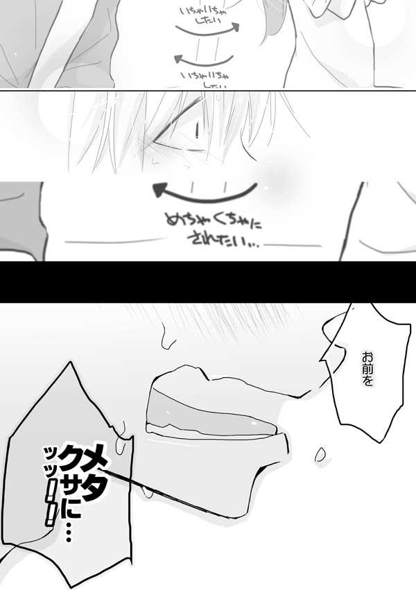 『言えない!?女の子のキ・モ・チｖ』 page 4 full