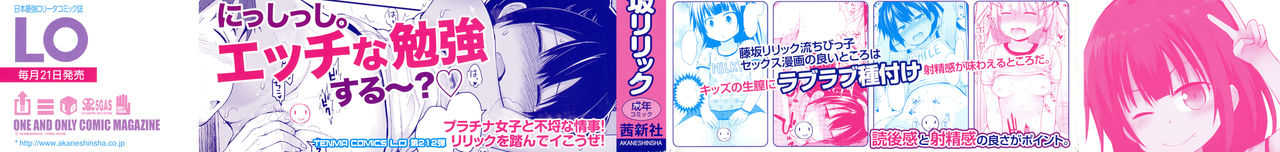 Platinum Seichouki page 2 full