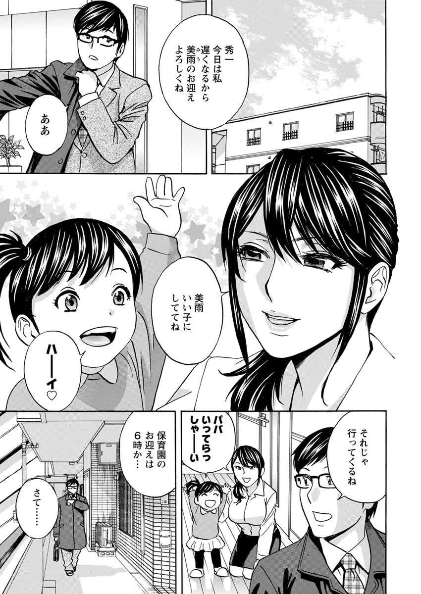 Hitozuma Okuzuki Chichi Monzetsu Ch. 1-8 page 5 full
