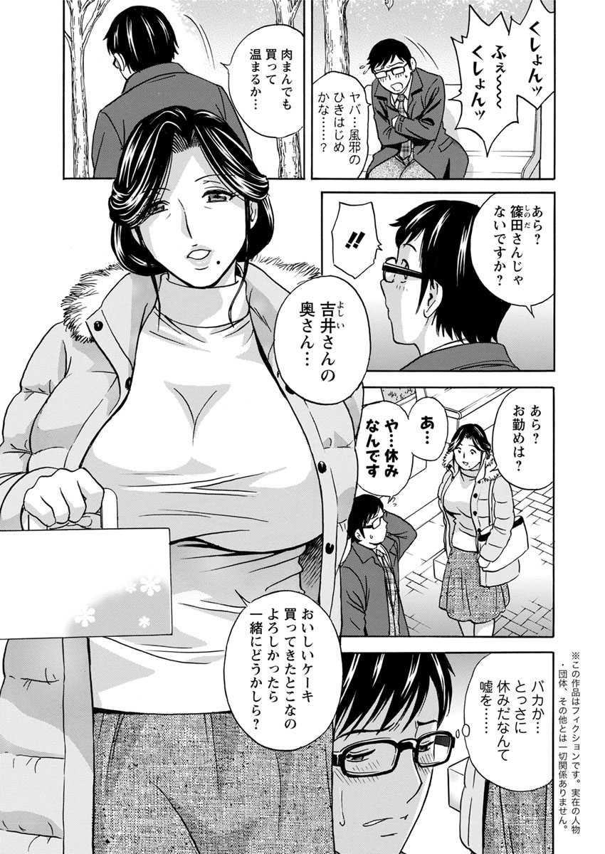 Hitozuma Okuzuki Chichi Monzetsu Ch. 1-8 page 7 full