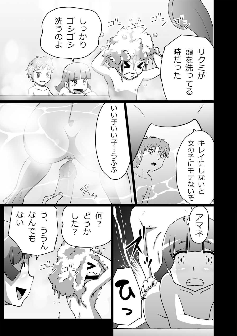 ハイティーンブギウギ 参限目 page 9 full