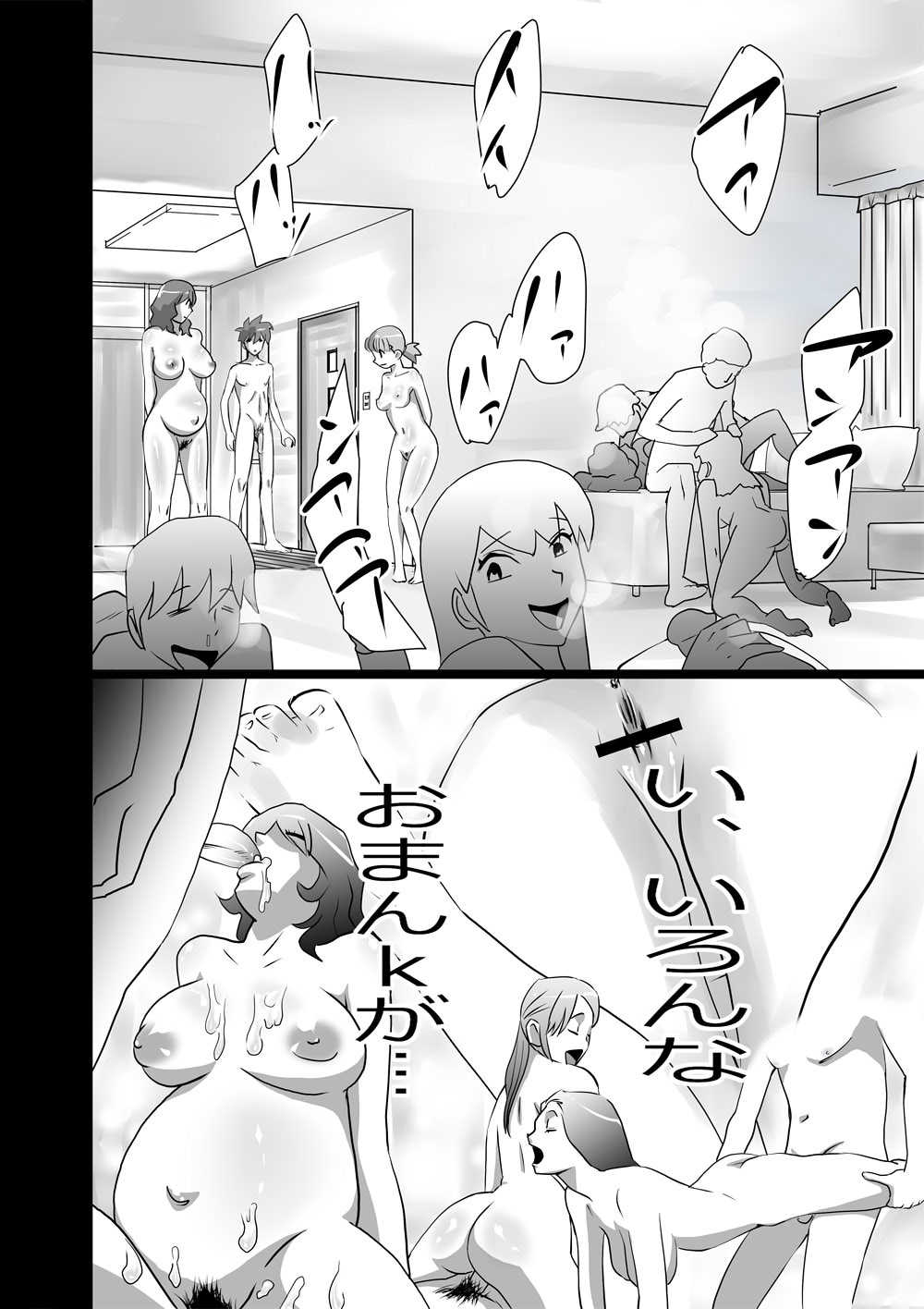 ハイティーンブギウギ 壱限目 page 6 full