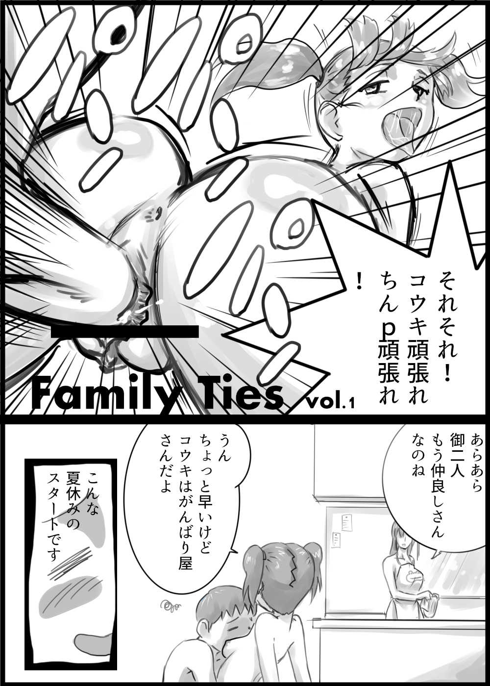 Family Ties Vol.1 page 2 full