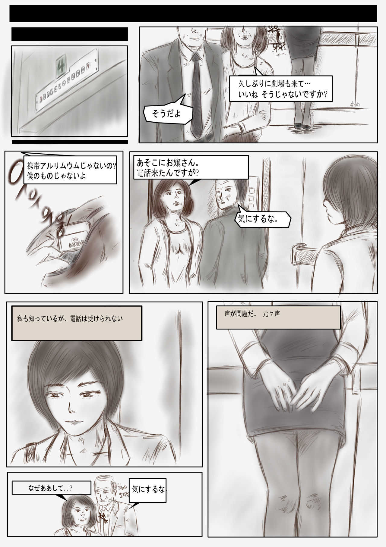 Litmus page 2 full