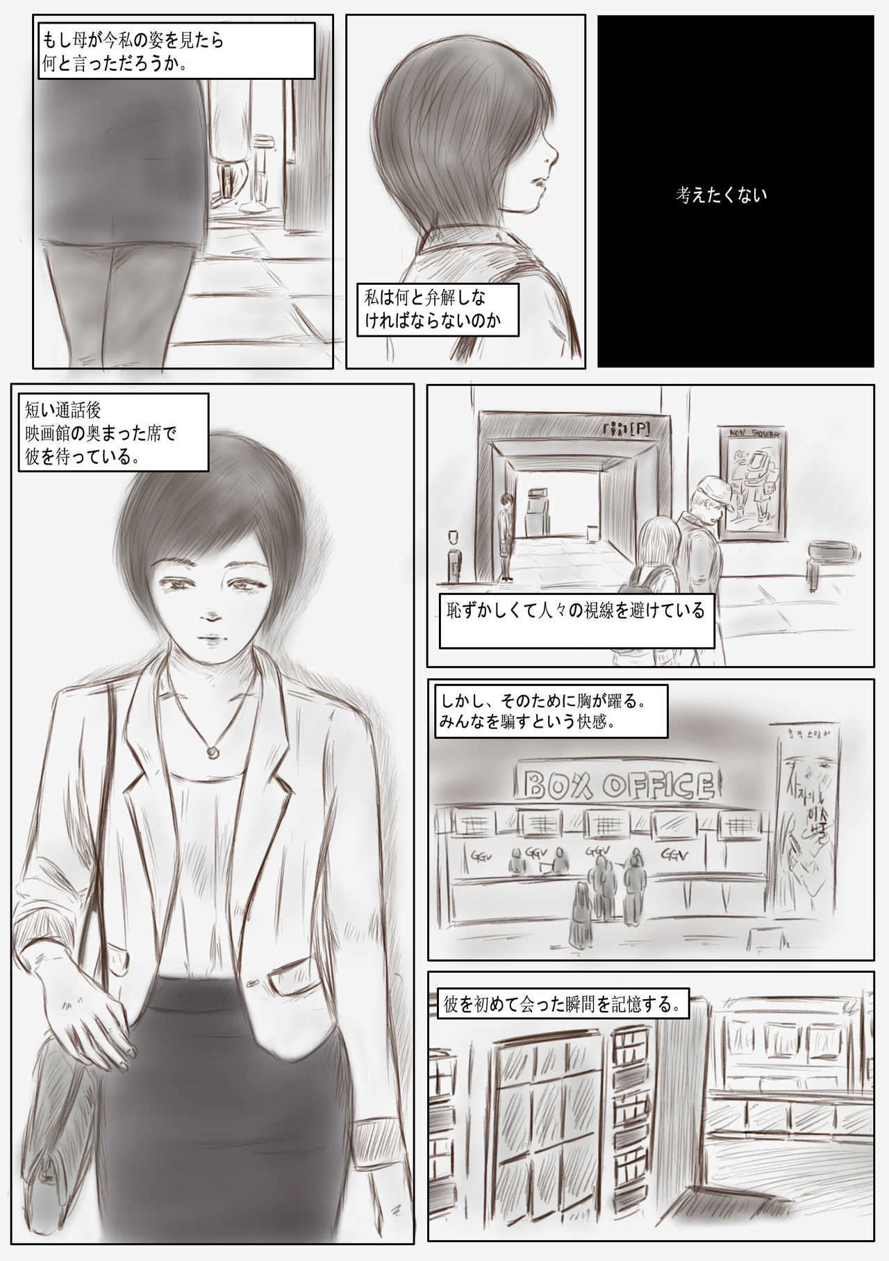 Litmus page 4 full
