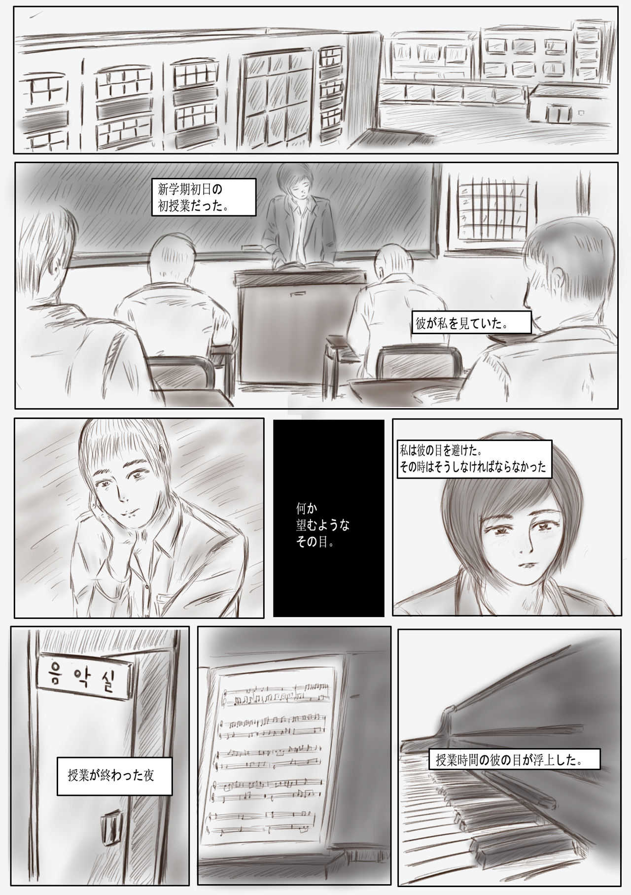 Litmus page 5 full