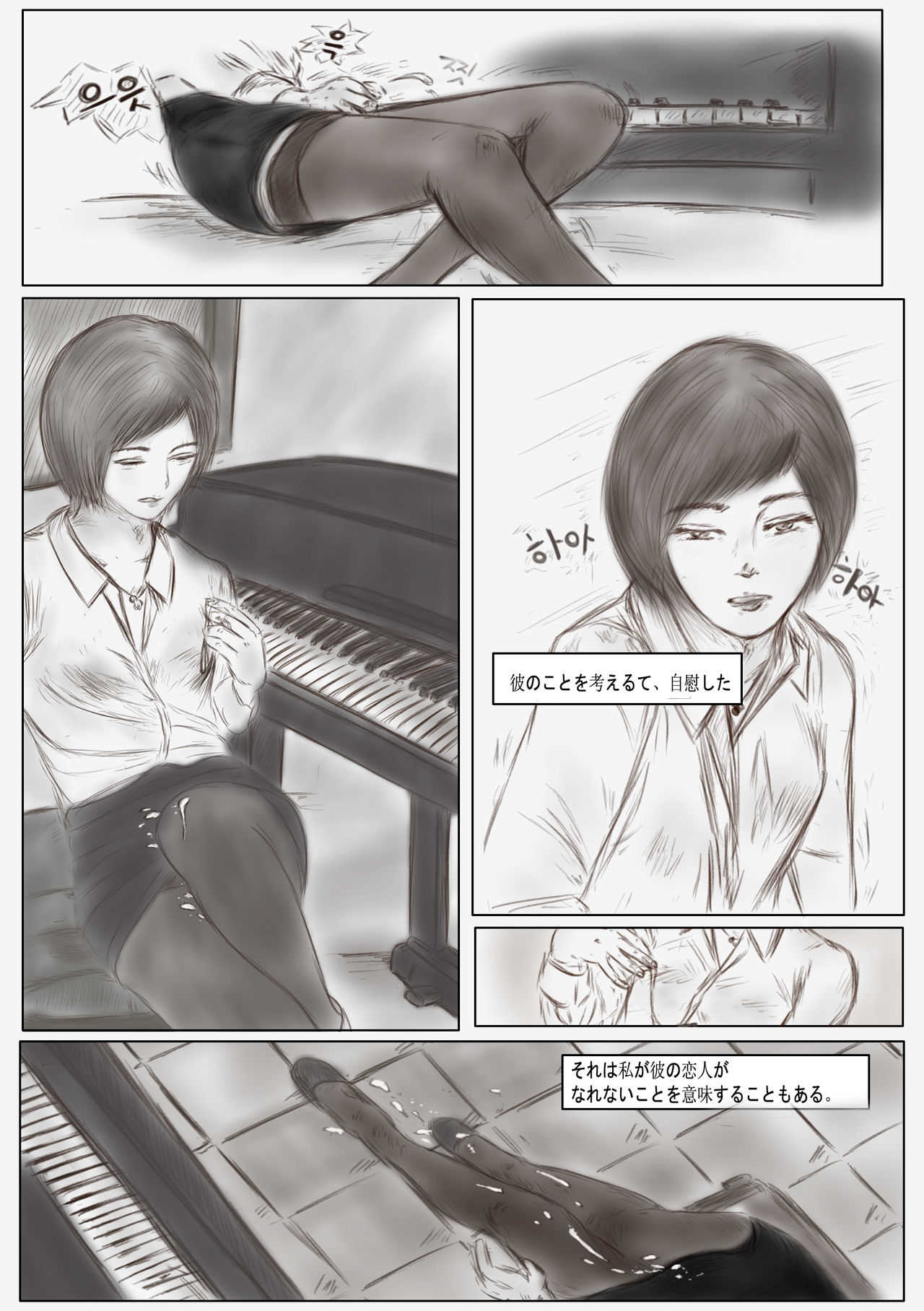 Litmus page 6 full