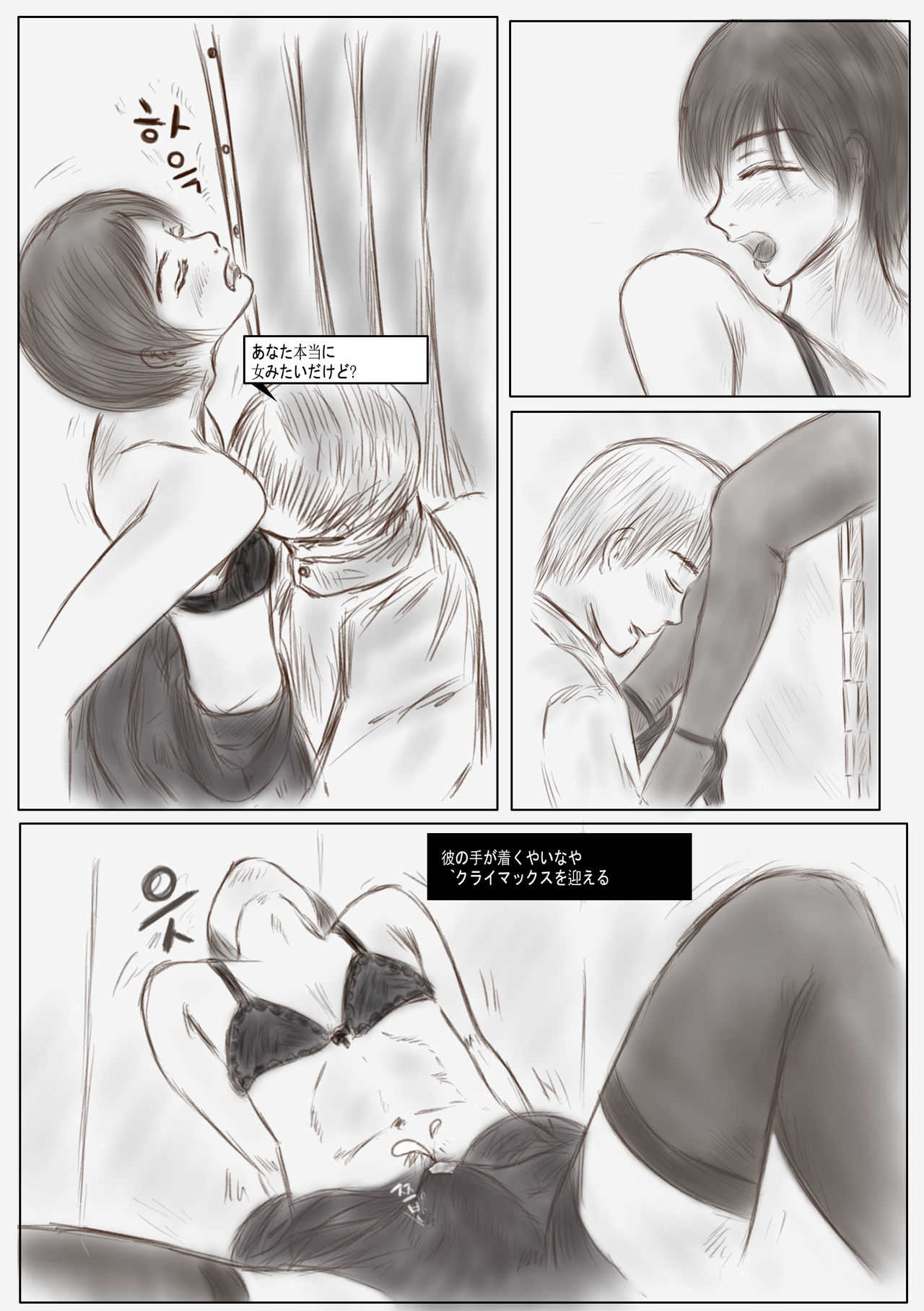 Litmus page 9 full