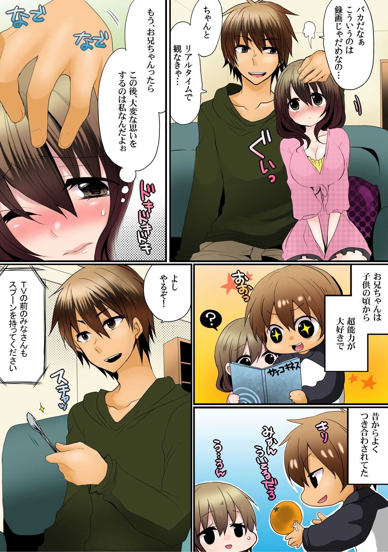 O nichan wa cho noryoku sha ～ saimin, tomei, timestop !!～【fullcolor】 page 4 full