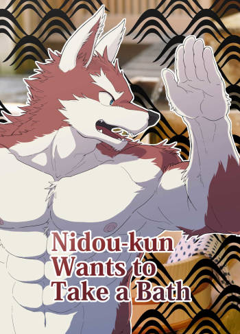 Nidou-kun Wants to Take a Bath cover